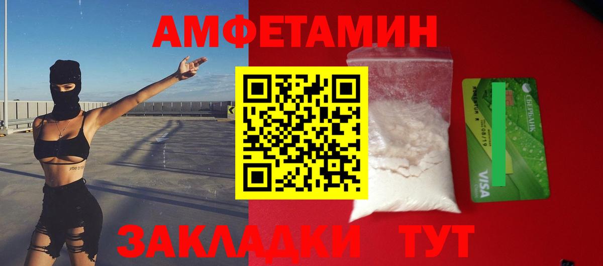 Амфетамин  Вход с VPN  Рузаевка  Amphetamine 98% 
