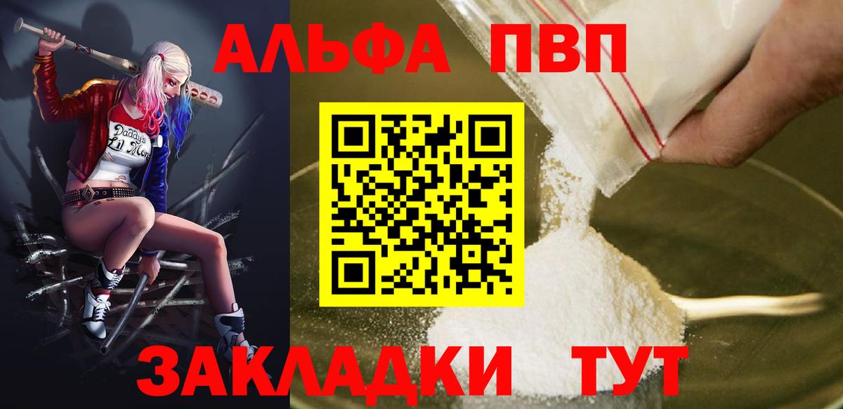 Альфа ПВП кристаллы  Рузаевка  как найти закладки  Альфа ПВП крисы CK 