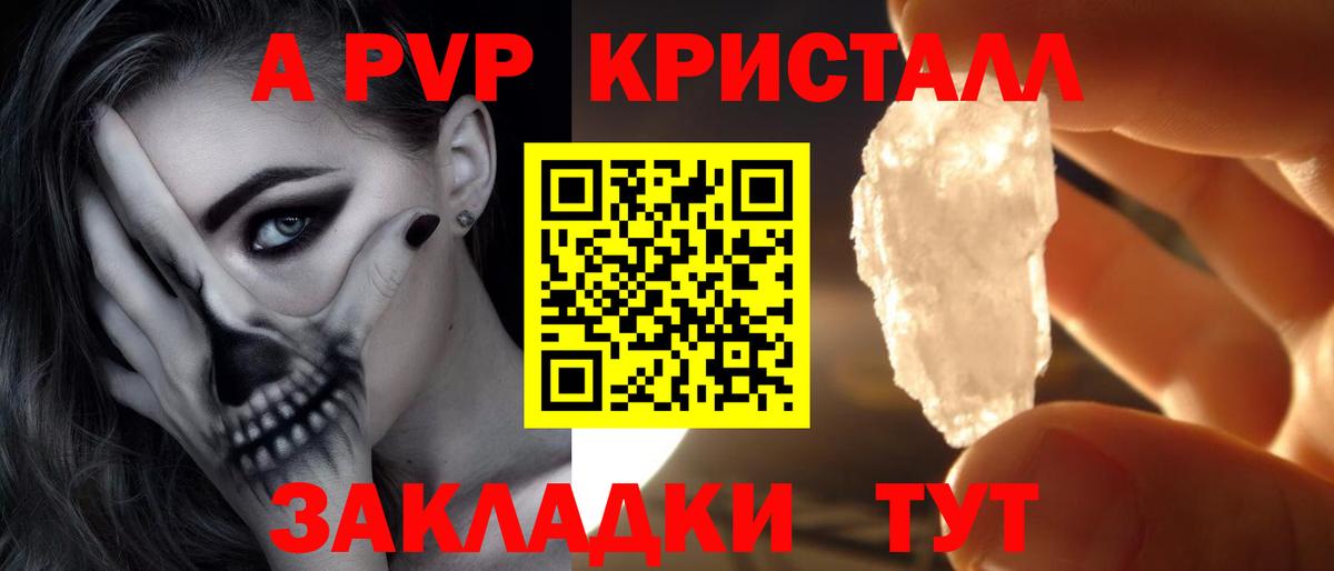 A PVP СК  Вход с VPN  Рузаевка  Alfa_PVP Соль  Alpha-PVP крисы CK 