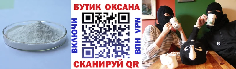 Бутират бутик  Рузаевка 