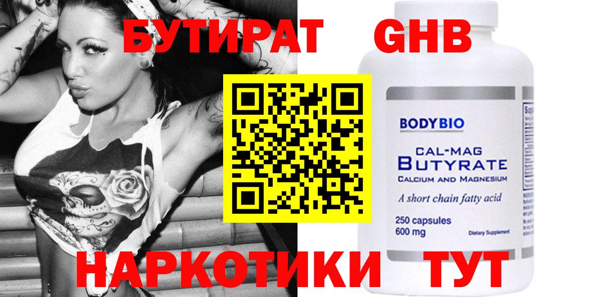 Рузаевка  Бутират оксана  БУТИРАТ  Вход с VPN 