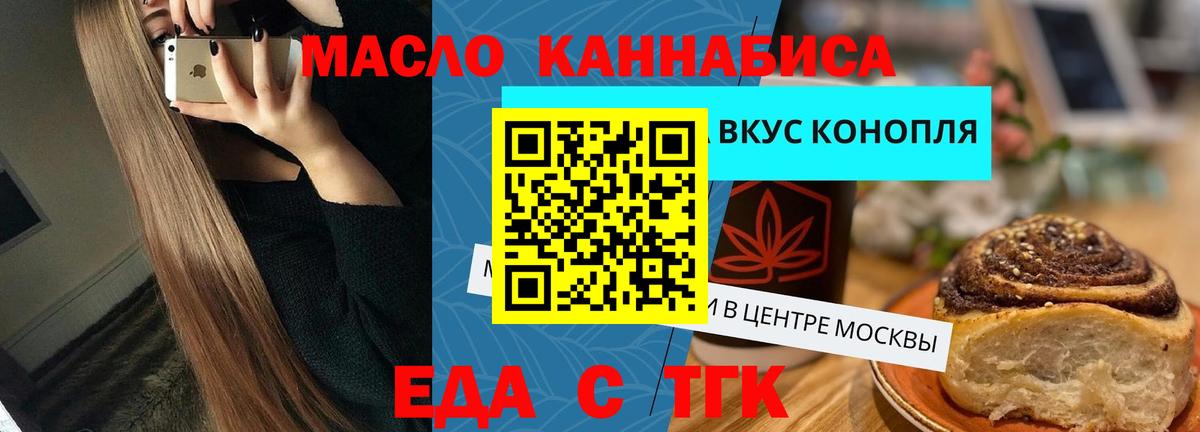 Печенье с ТГК марихуана  Рузаевка 