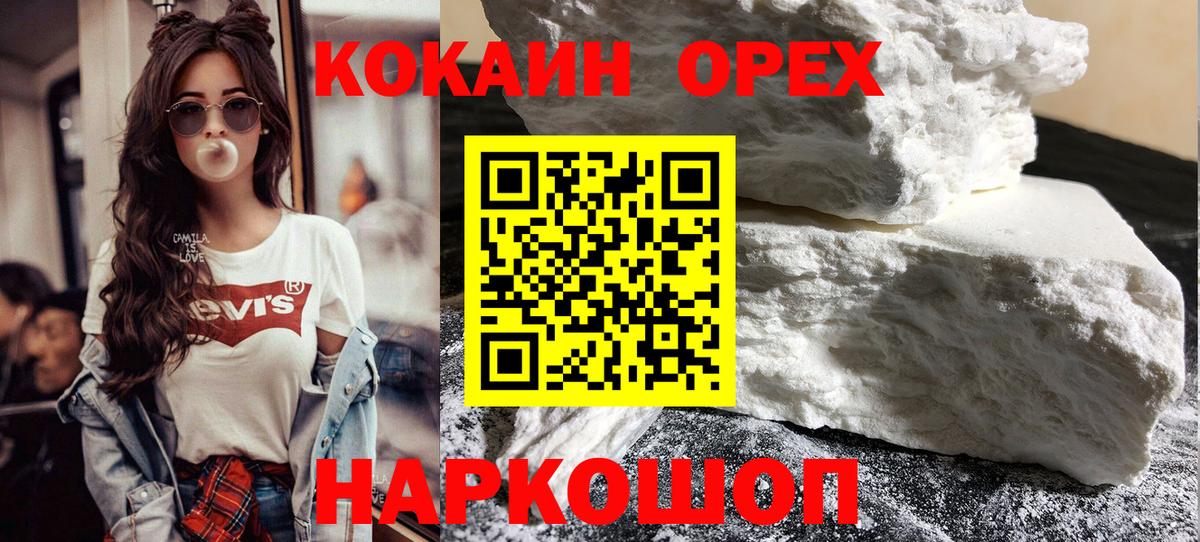 Рузаевка  COCAIN Fish Scale  Вход с VPN  Кокаин Колумбийский 