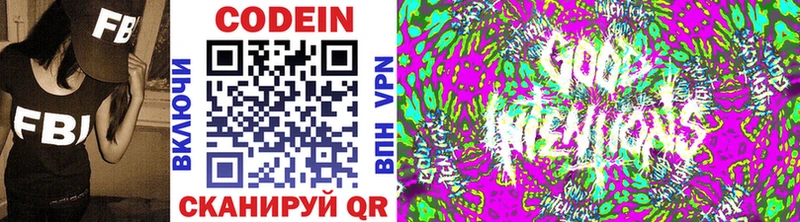 даркнет телеграм  хочу   Рузаевка  Codein напиток Lean (лин) 