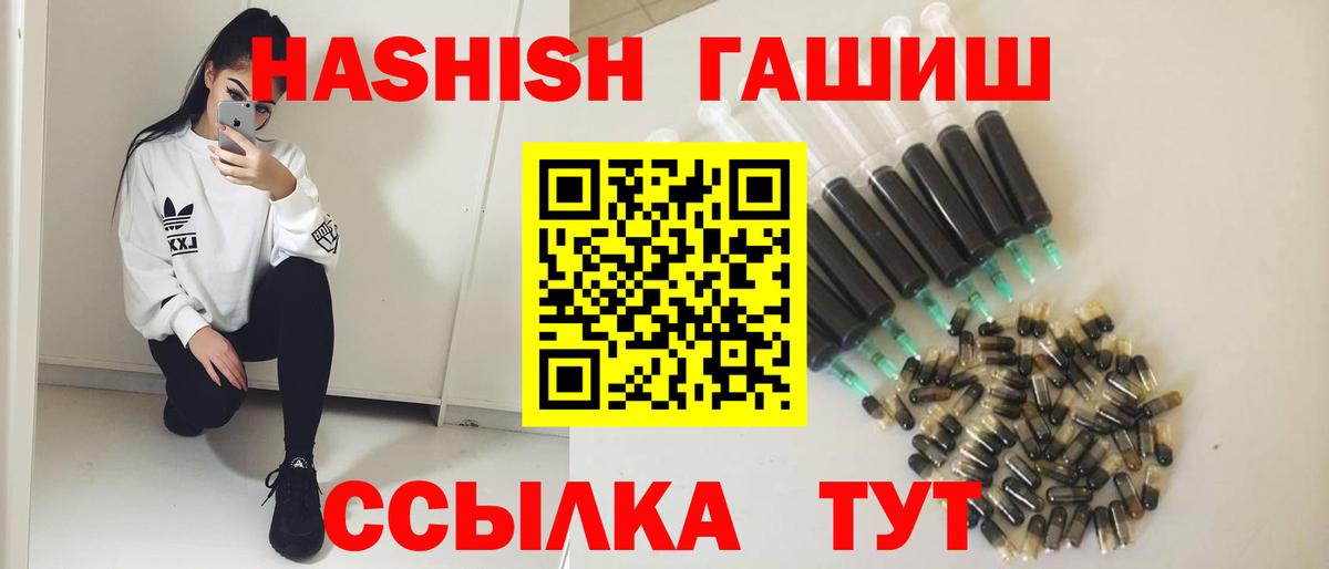 Гашиш 40% ТГК Рузаевка