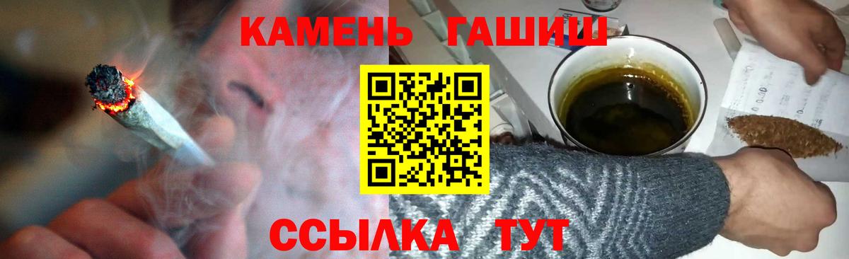 ГАШИШ индика сатива Рузаевка