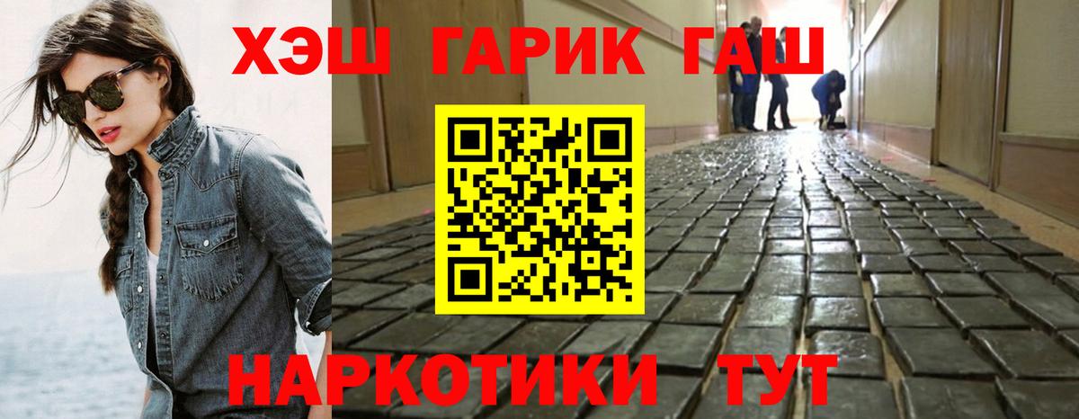 ГАШИШ убойный  ГАШИШ VHQ  Вход с VPN  Рузаевка 