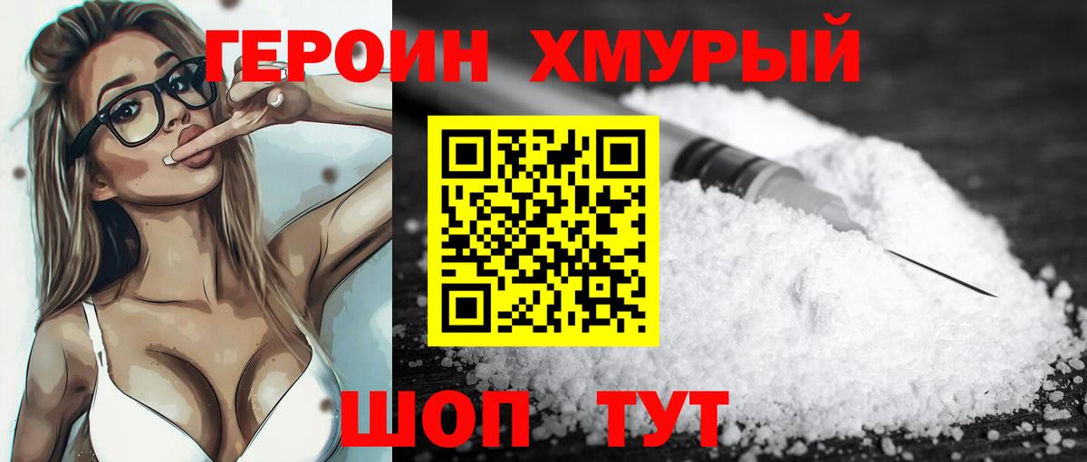 ГЕРОИН  Рузаевка  ГЕРОИН Афган 