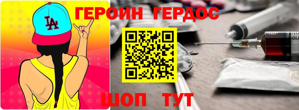 ГЕРОИН Heroin  Героин  Рузаевка  Вход с VPN 