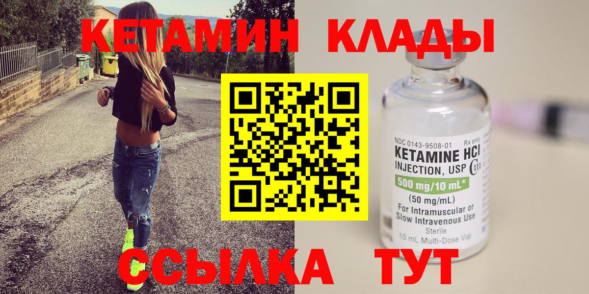 Кетамин ketamine  КЕТАМИН ketamine  Рузаевка 