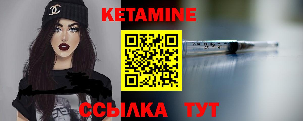 КЕТАМИН VHQ Рузаевка
