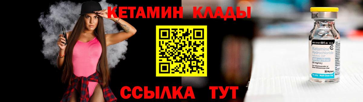 Рузаевка  КЕТАМИН ketamine  Вход с VPN 