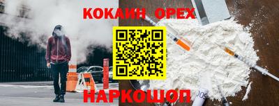 кокаин перу Балашиха