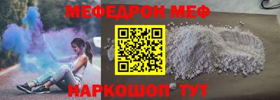 мефедрон мука Кинель