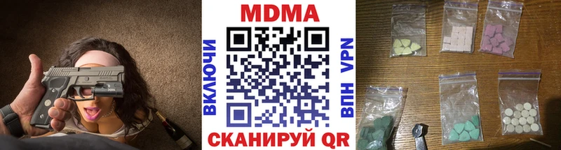 МДМА crystal  купить наркотик  Рузаевка 