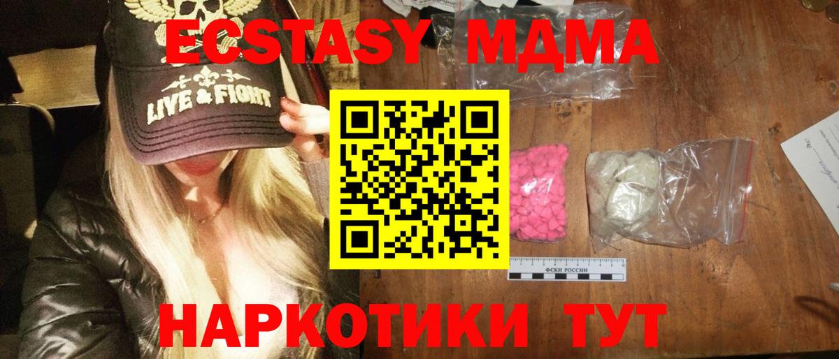 МДМА crystal Рузаевка