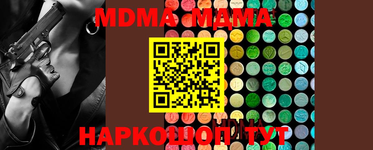MDMA молли  Вход с VPN  МДМА  Рузаевка  MDMA crystal 