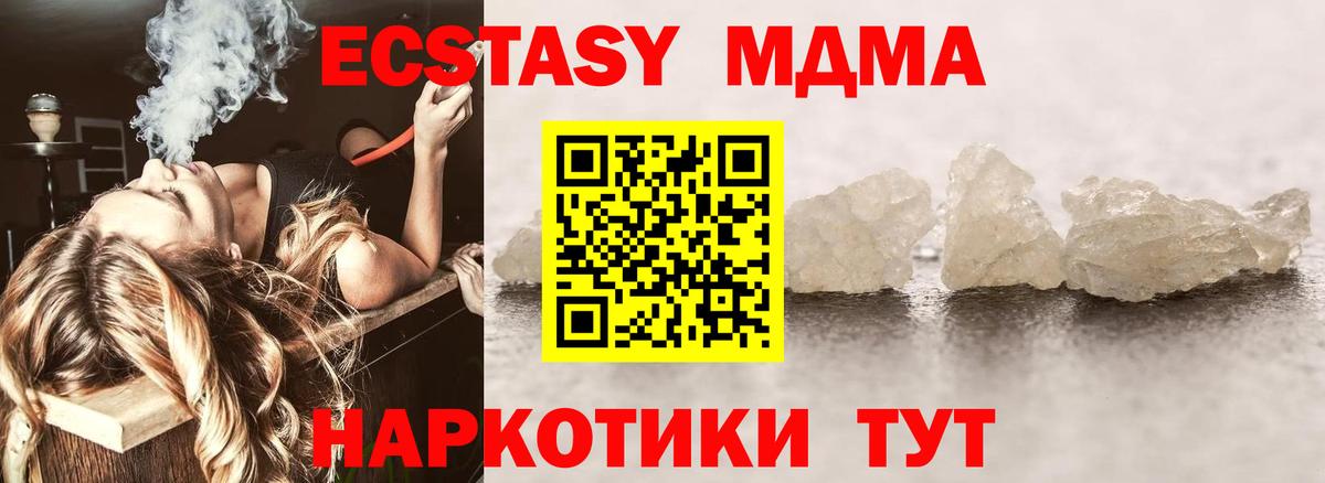 MDMA crystal Рузаевка