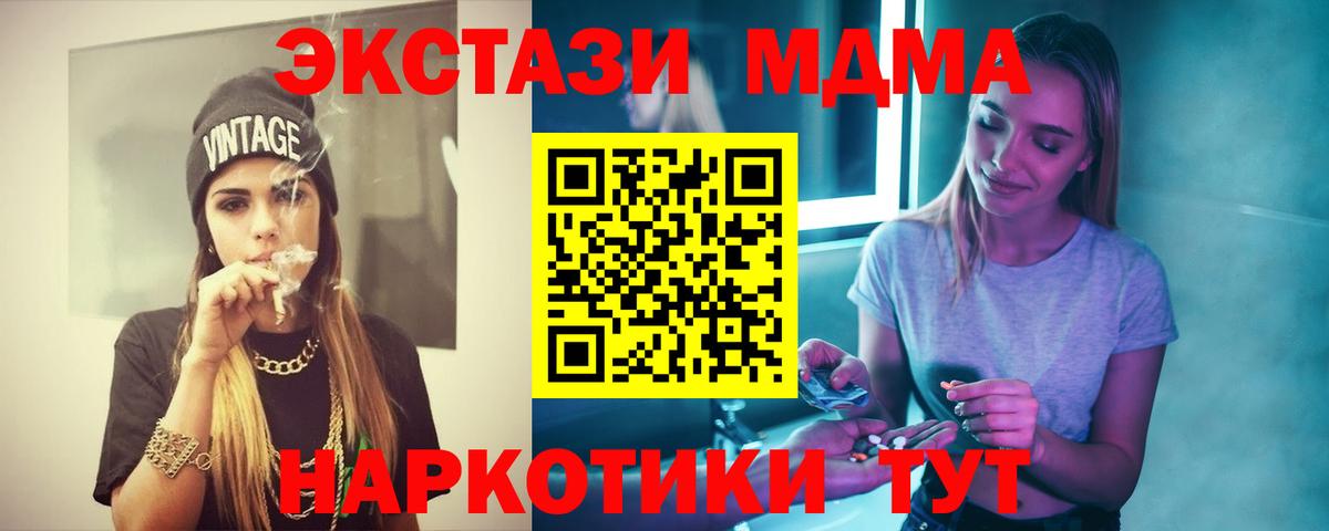 MDMA молли  МДМА  Рузаевка  МДМА crystal 