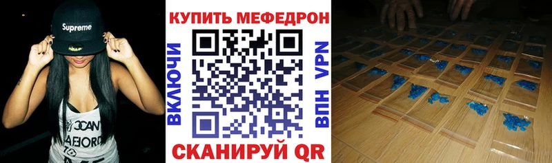 Мефедрон mephedrone  сайты даркнета состав  Рузаевка 