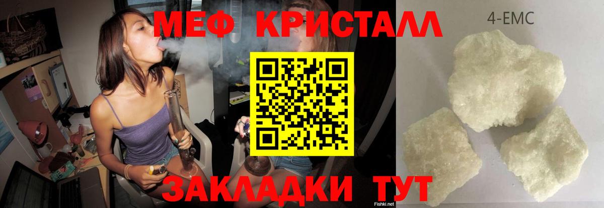 Меф мяу мяу кристаллы Рузаевка