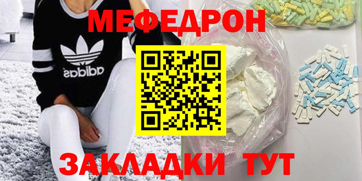 МЕФ мука Рузаевка