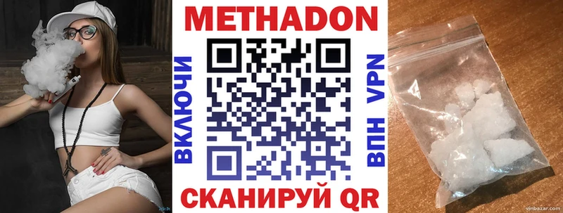 МЕТАДОН VHQ  Рузаевка 