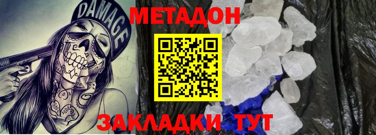 МЕТАДОН VHQ  Вход с VPN  МЕТАДОН methadone  hydra маркетплейс  Рузаевка 