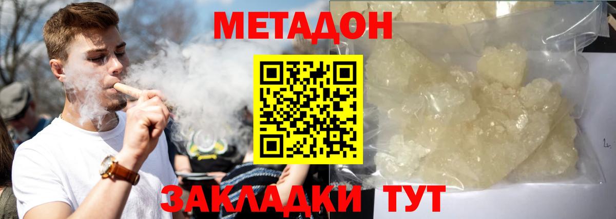 Метадон methadone  даркнет Telegram  Рузаевка 