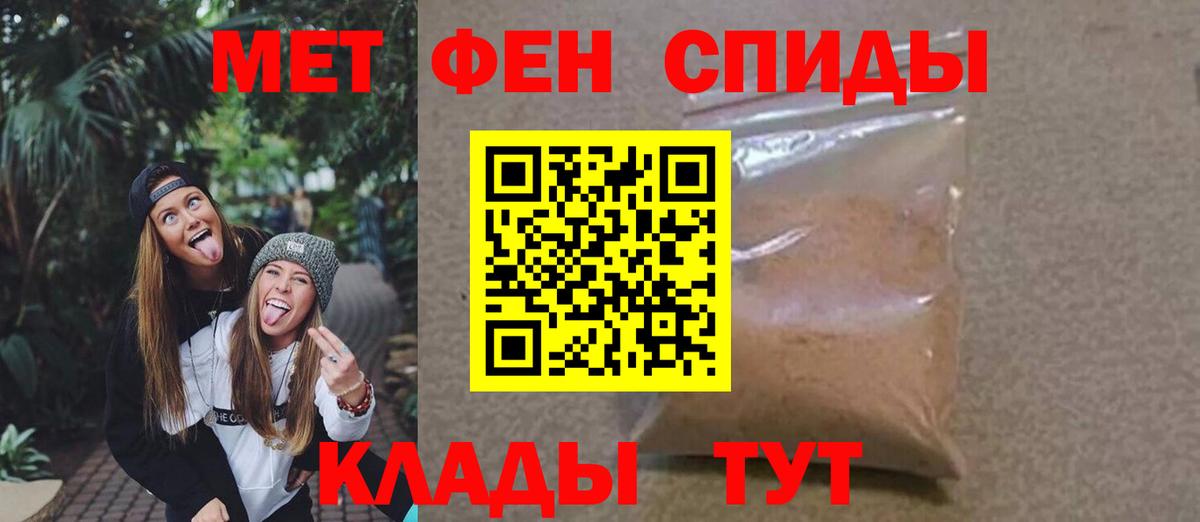 Метамфетамин Methamphetamine  Первитин  Рузаевка 
