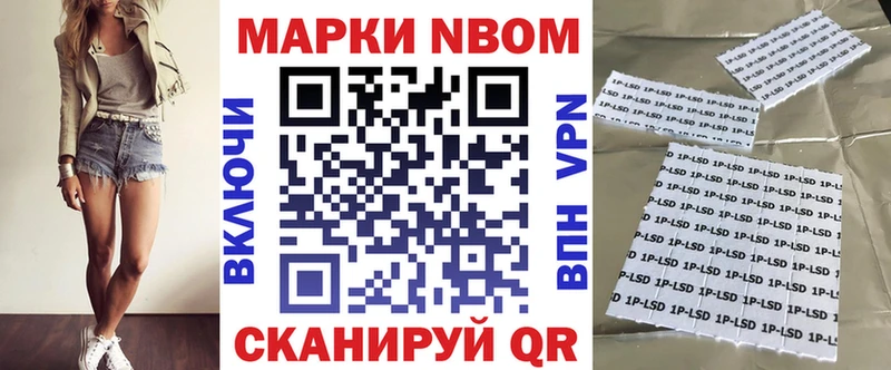 цены наркотик Рузаевка сайты даркнета состав Марки 25I-NBOMe 1500мкг