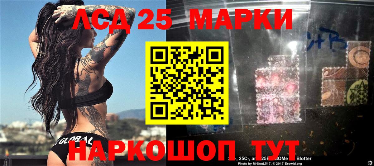 Марки 25I-NBOMe  Марки NBOMe 1,5мг  Рузаевка  Вход с VPN  Марки NBOMe 1,5мг 