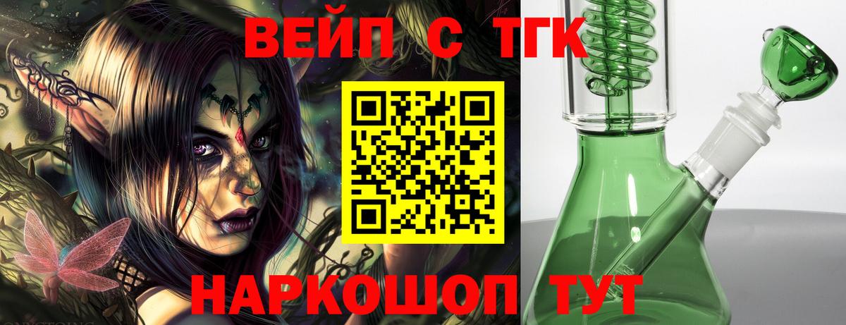 купить наркотик  ТГК концентрат  Вход с VPN  Рузаевка 