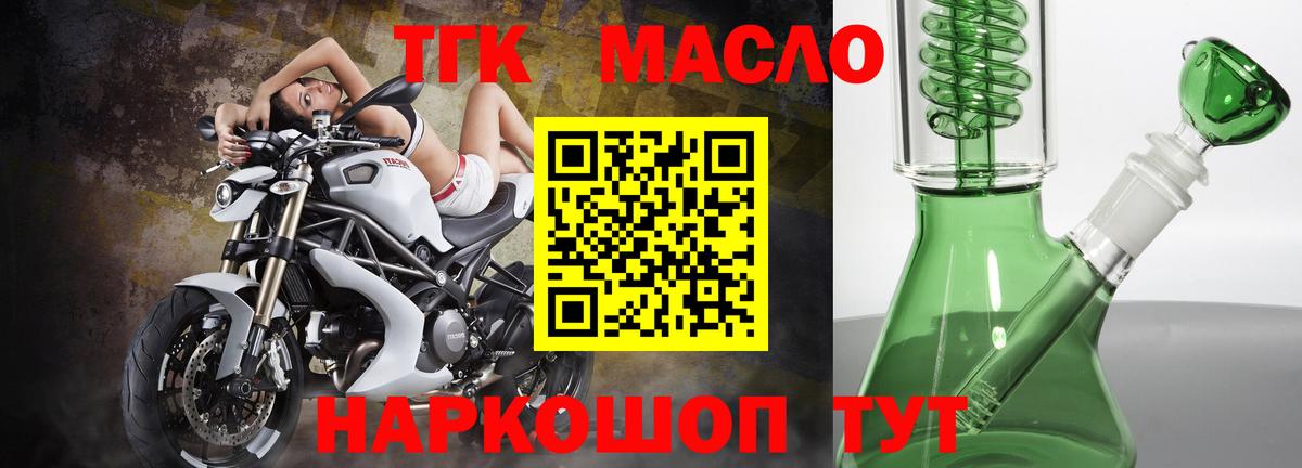 ТГК жижа Рузаевка
